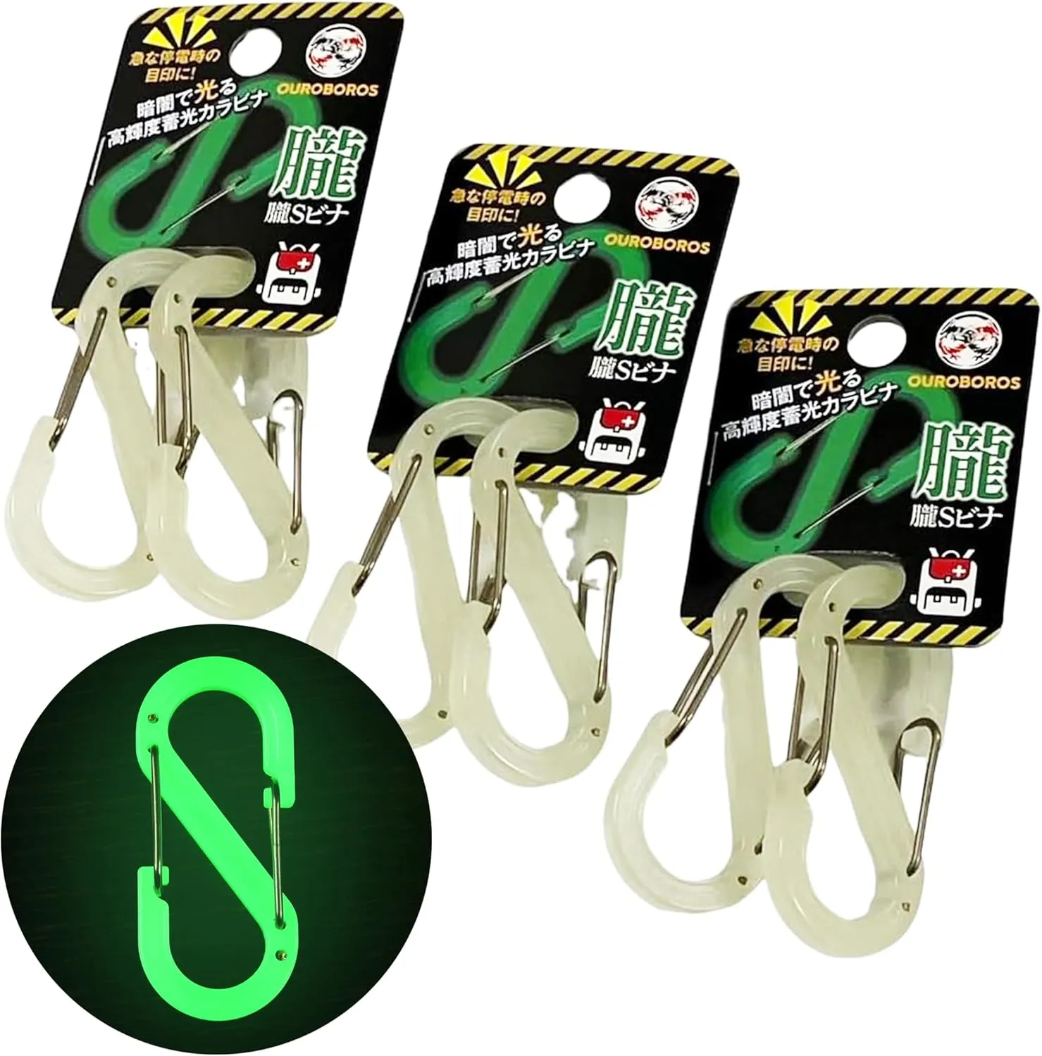 OUROBOROS S Carabiner Clip, Luminous Carabiner Glow in The Dark, for Keys, Dog Leash, Camping, Hiking
